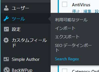 Search Regex画面