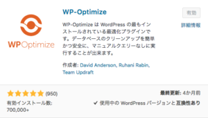 WP-Optimize 