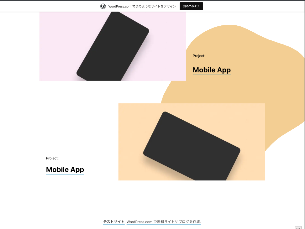 WordPress.comの無料版サイトイメージ画像