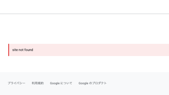 プラグイン Site Kit との接続エラー site not found が出る時の改善方法