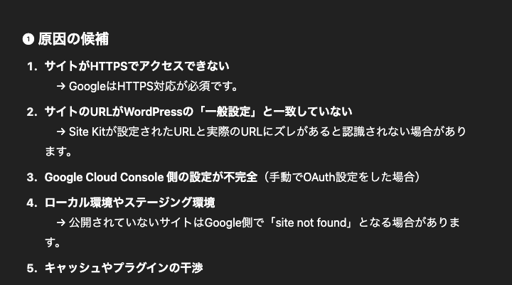 Site KitエラーについてのChatGPTの回答
